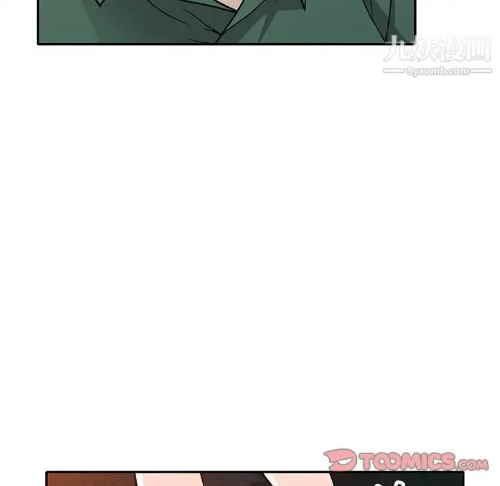 我的继妹好善良 - 第8话 - page 57