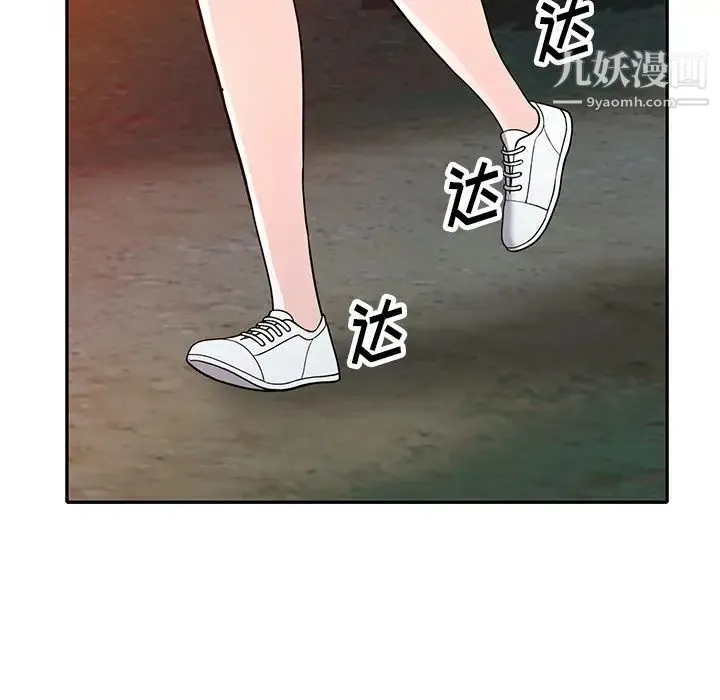 我的继妹好善良 - 第8话 - page 58