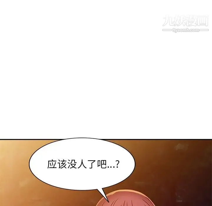 我的继妹好善良 - 第8话 - page 59