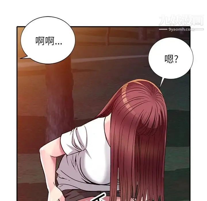 我的继妹好善良 - 第8话 - page 62