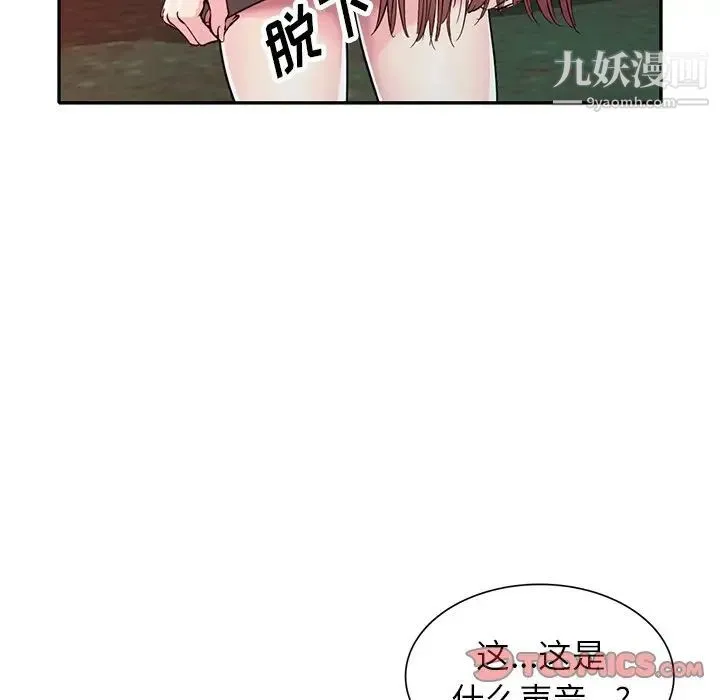 我的继妹好善良 - 第8话 - page 63