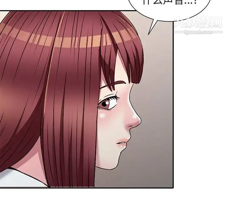 我的继妹好善良 - 第8话 - page 64