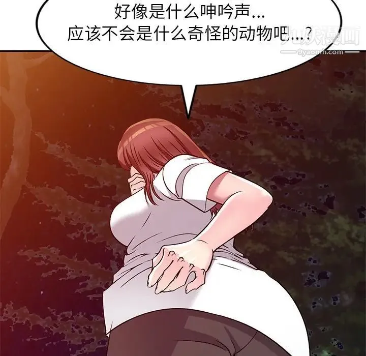 我的继妹好善良 - 第8话 - page 66