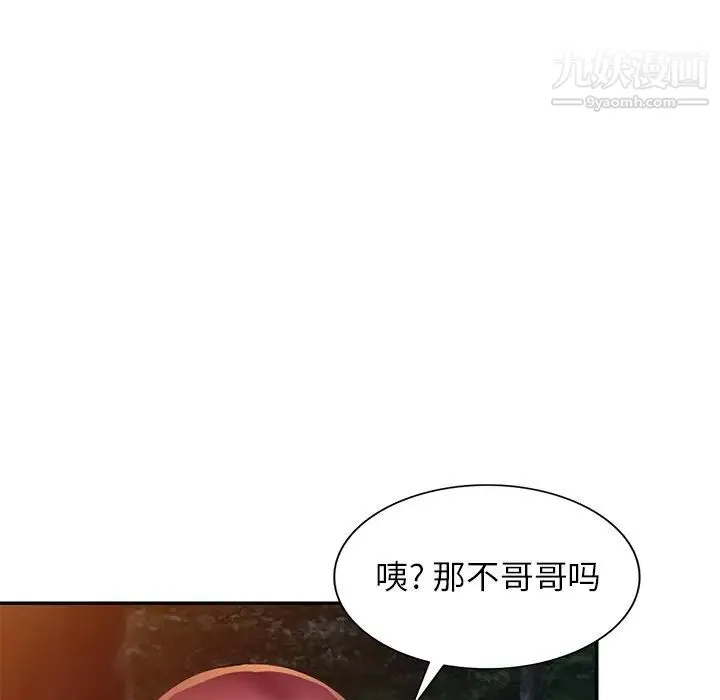 我的继妹好善良 - 第8话 - page 68