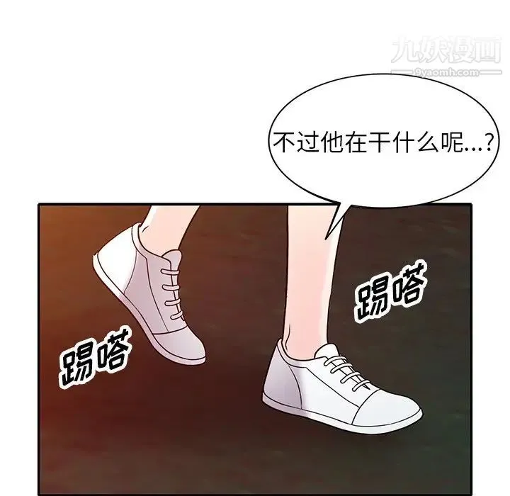 我的继妹好善良 - 第8话 - page 72