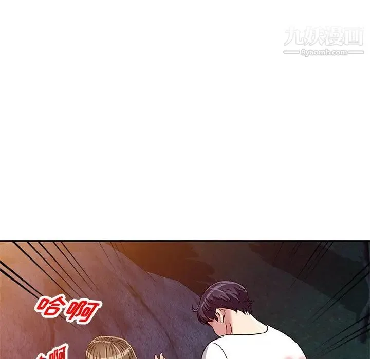 我的继妹好善良 - 第8话 - page 76