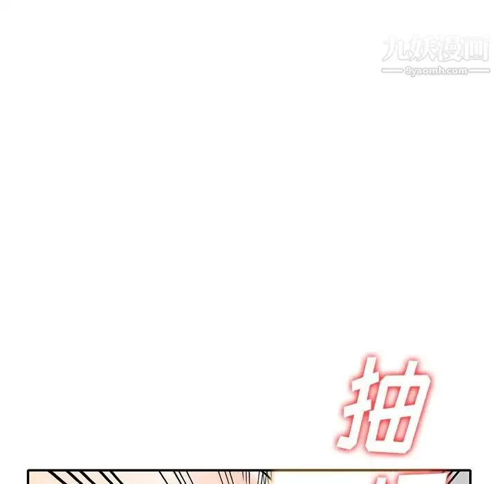 我的继妹好善良 - 第8话 - page 78