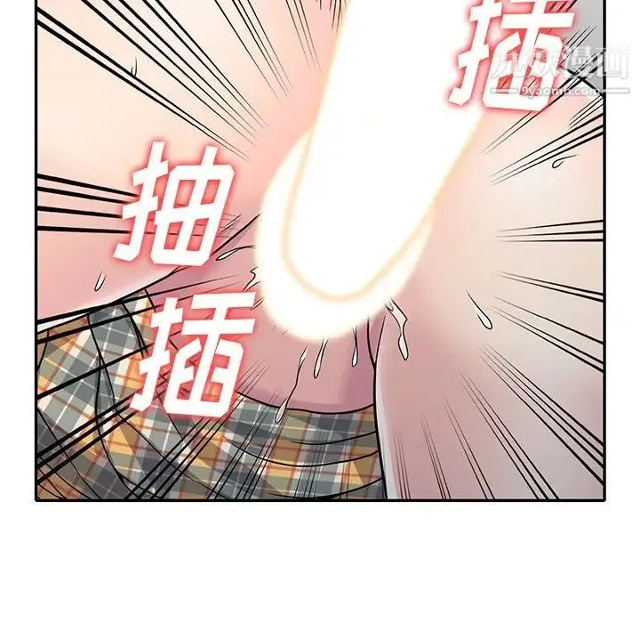 我的继妹好善良 - 第8话 - page 79