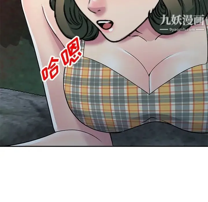 我的继妹好善良 - 第8话 - page 82