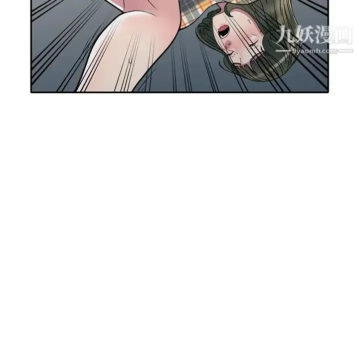 我的继妹好善良 - 第8话 - page 87