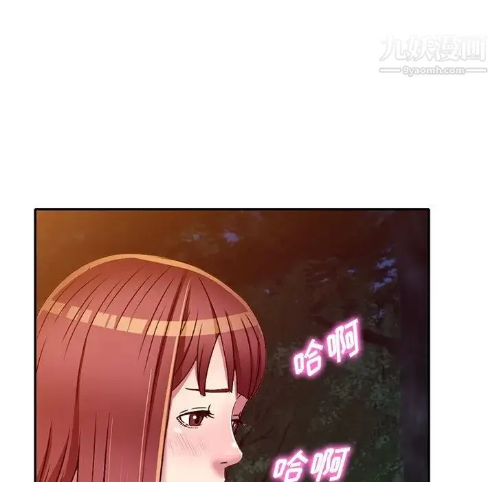 我的继妹好善良 - 第8话 - page 90