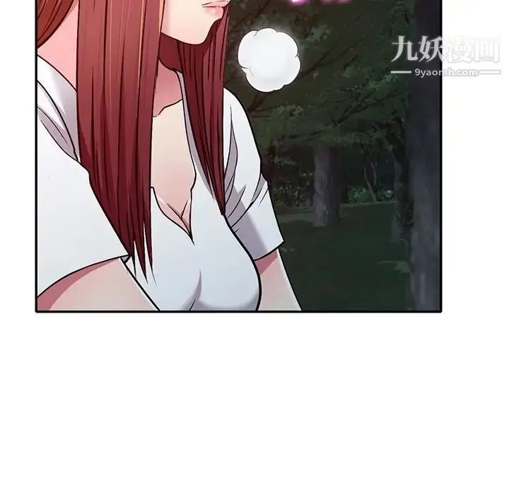 我的继妹好善良 - 第8话 - page 91