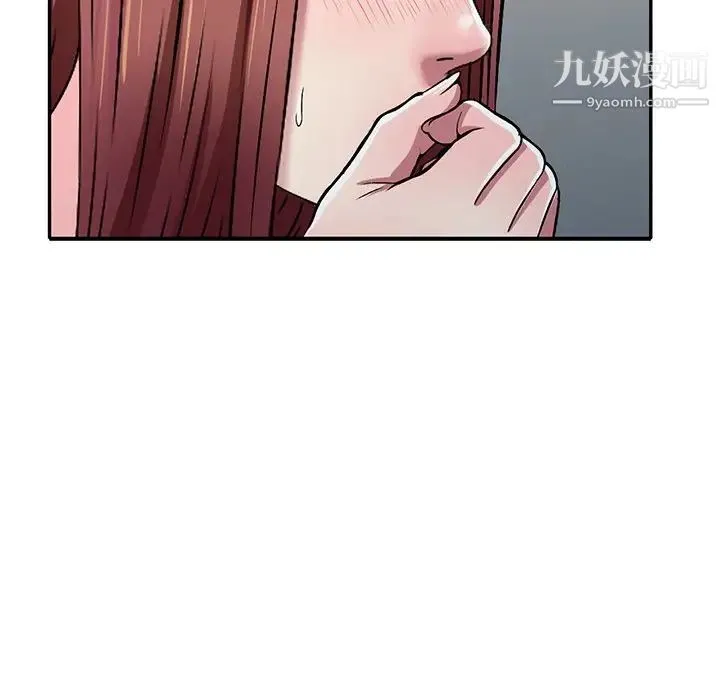 我的继妹好善良 - 第8话 - page 93