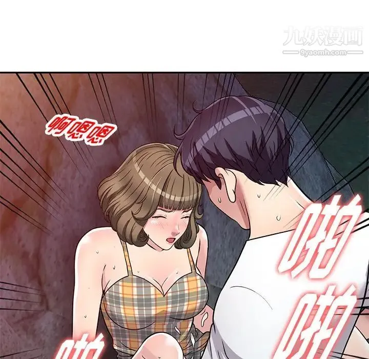 我的继妹好善良 - 第8话 - page 96
