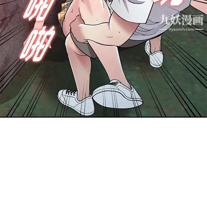 我的继妹好善良 - 第8话 - page 97