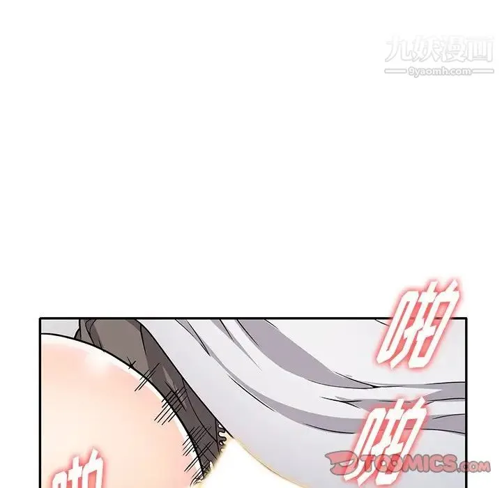我的继妹好善良 - 第8话 - page 98