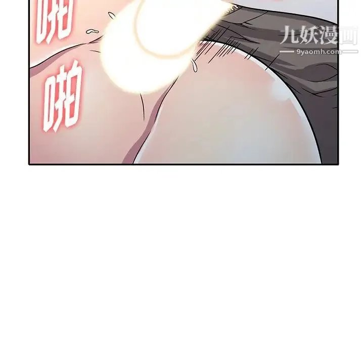 我的继妹好善良 - 第8话 - page 99