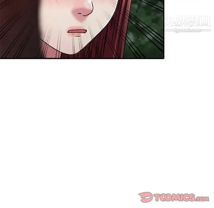 我的继妹好善良 - 第8话 - page 104