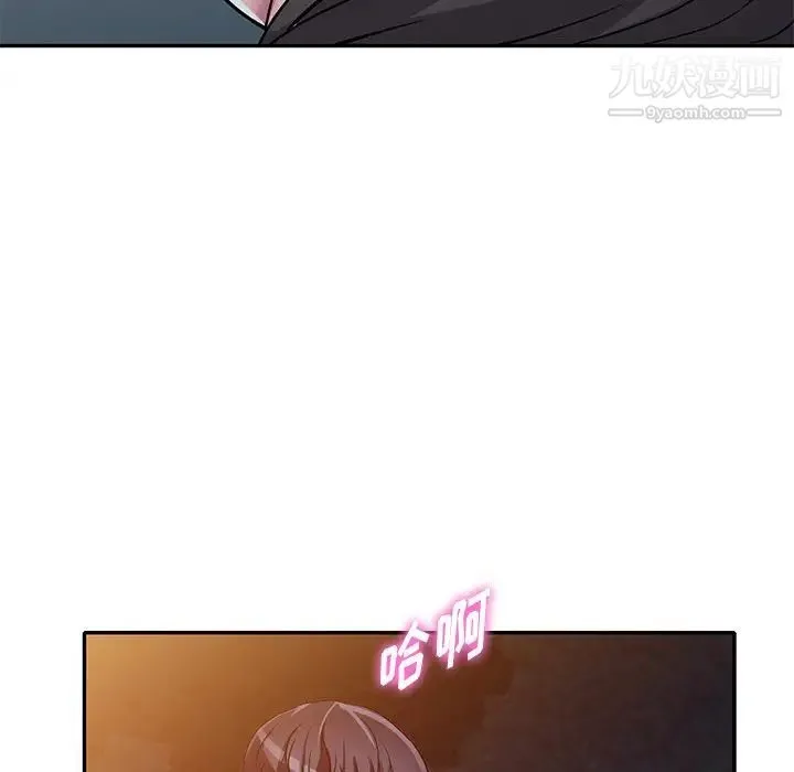 我的继妹好善良 - 第8话 - page 107