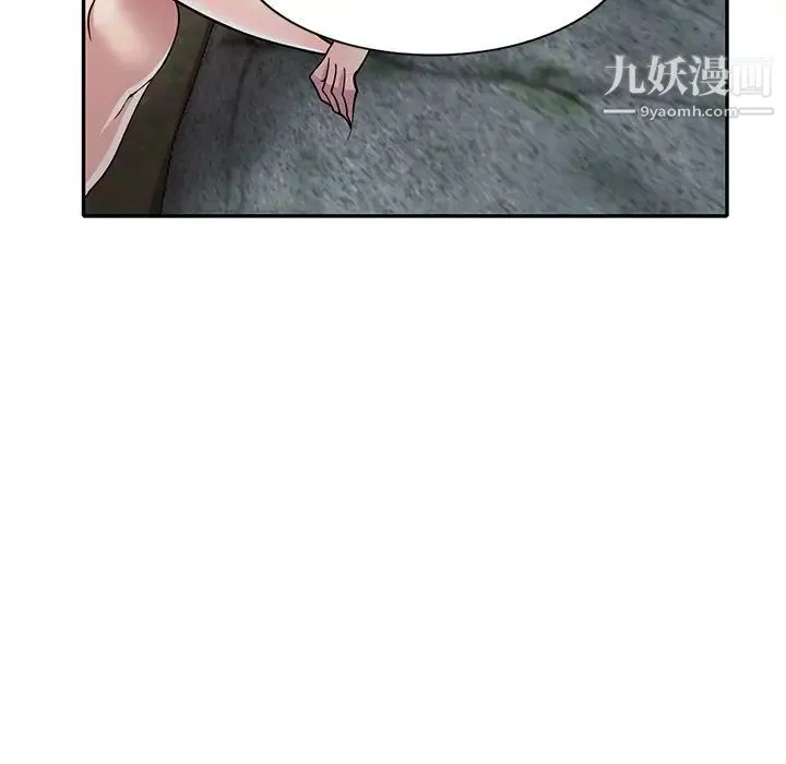我的继妹好善良 - 第8话 - page 109