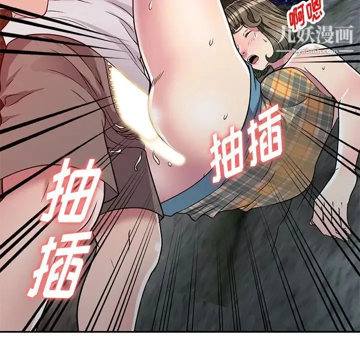 我的继妹好善良 - 第8话 - page 111