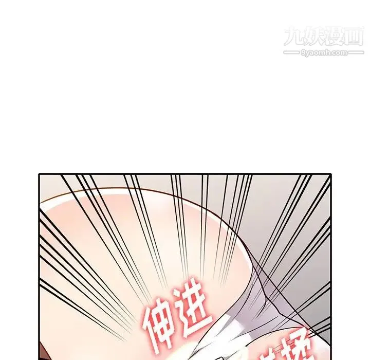 我的继妹好善良 - 第8话 - page 117