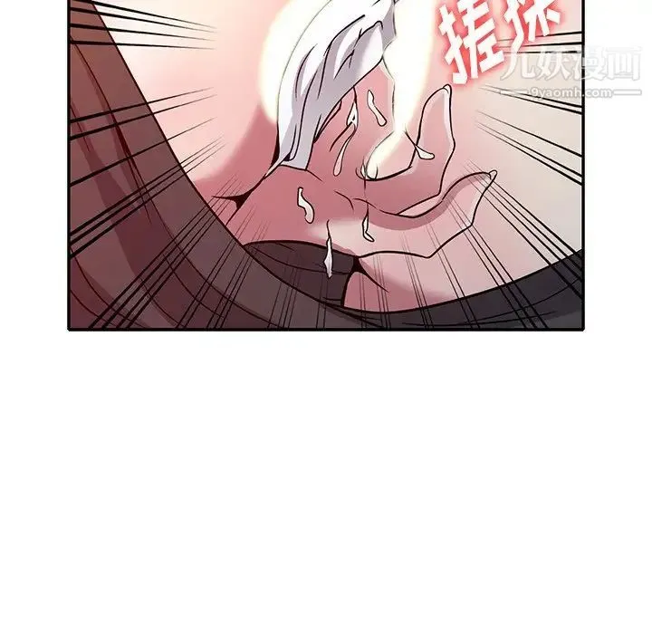 我的继妹好善良 - 第8话 - page 118