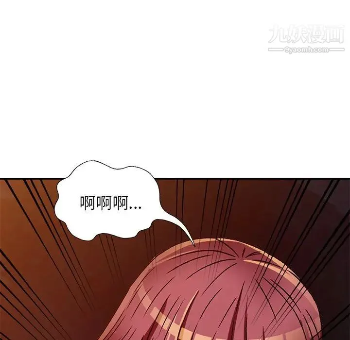 我的继妹好善良 - 第8话 - page 119