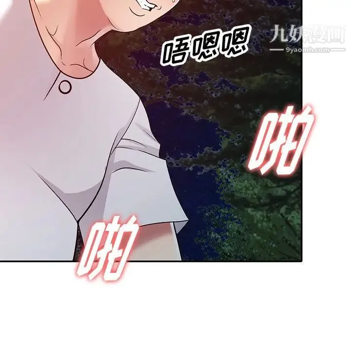 我的继妹好善良 - 第8话 - page 125
