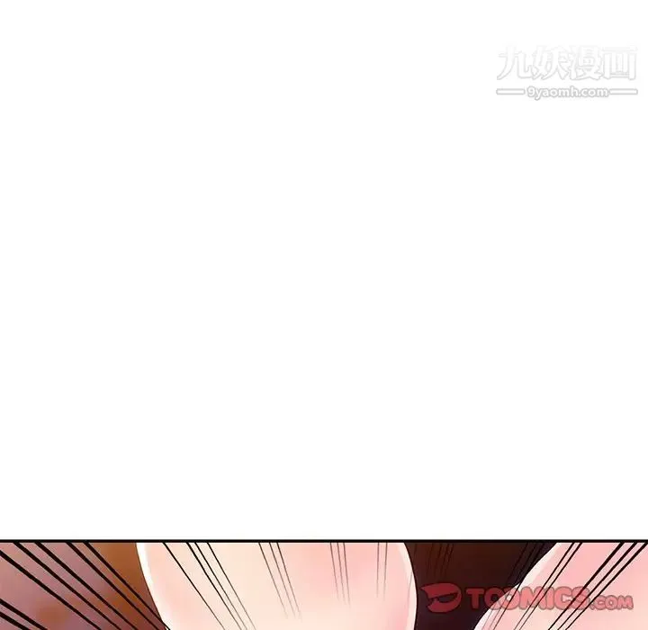我的继妹好善良 - 第8话 - page 128
