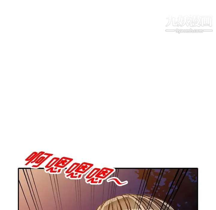 我的继妹好善良 - 第8话 - page 130