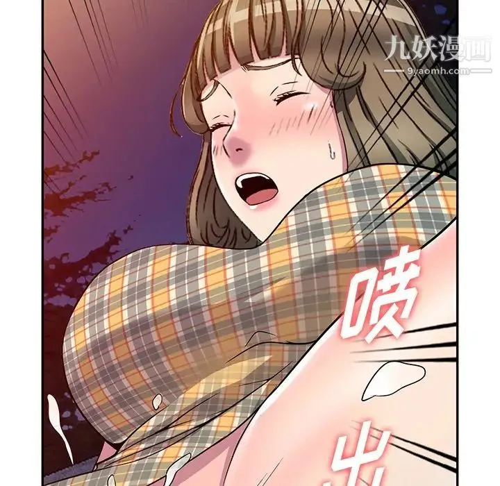 我的继妹好善良 - 第8话 - page 131