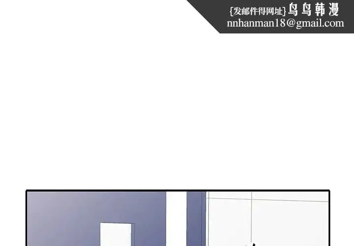 我的继妹好善良 - 第21话 - page 1