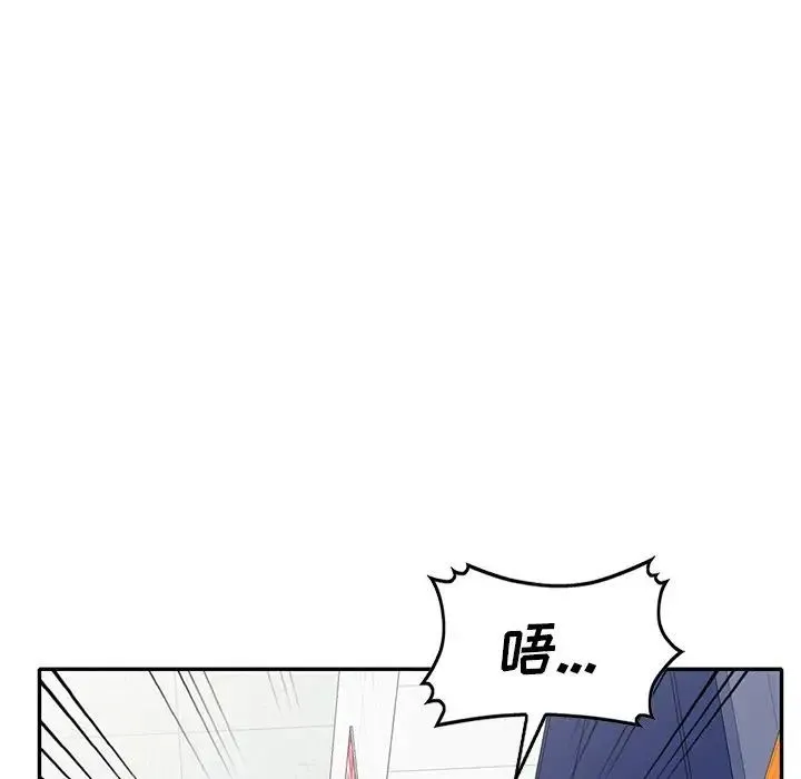 我的继妹好善良 - 第21话 - page 7