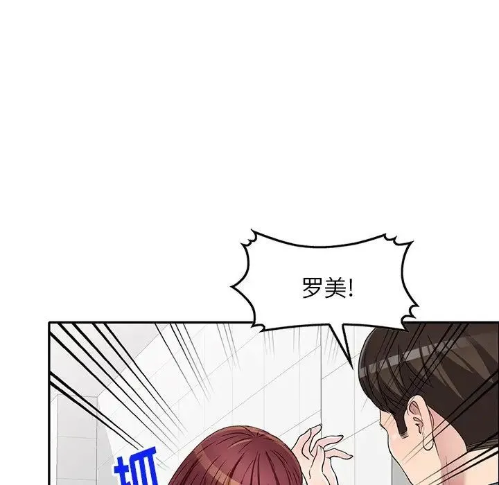 我的继妹好善良 - 第21话 - page 19