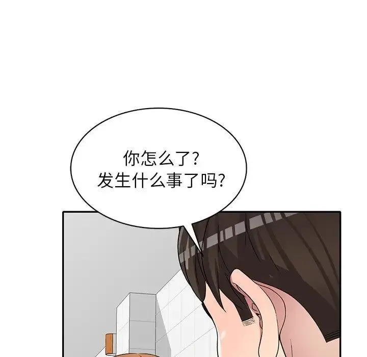 我的继妹好善良 - 第21话 - page 24