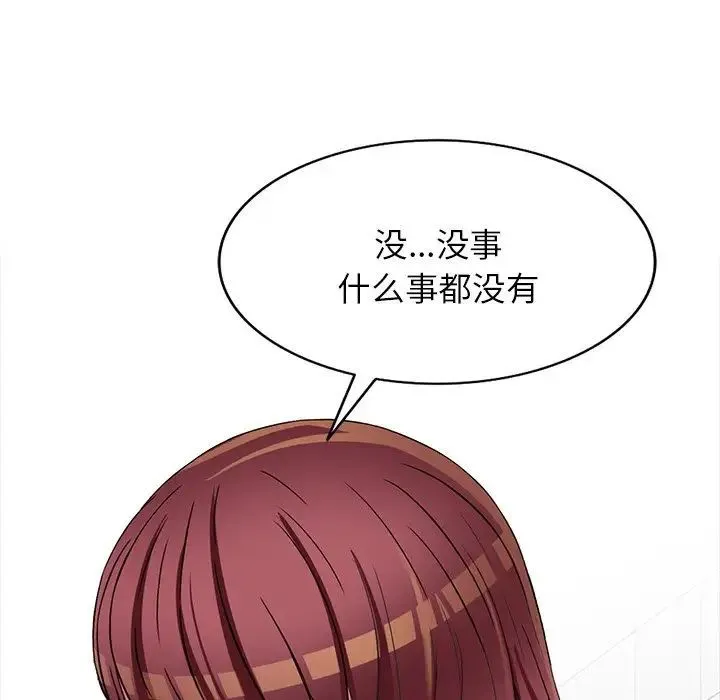 我的继妹好善良 - 第21话 - page 26