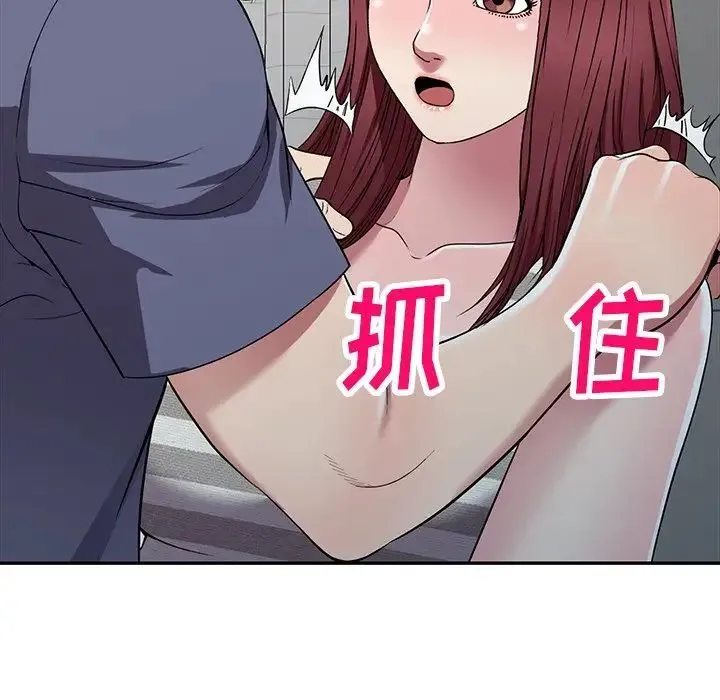 我的继妹好善良 - 第21话 - page 30