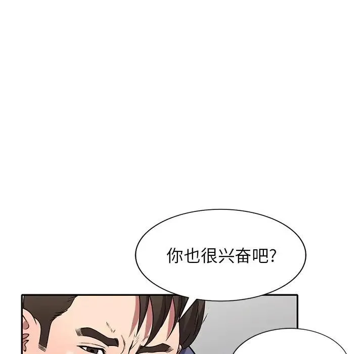 我的继妹好善良 - 第21话 - page 31