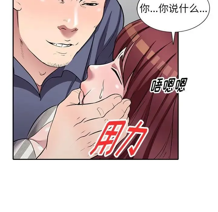 我的继妹好善良 - 第21话 - page 32
