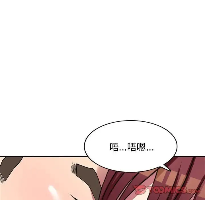 我的继妹好善良 - 第21话 - page 33