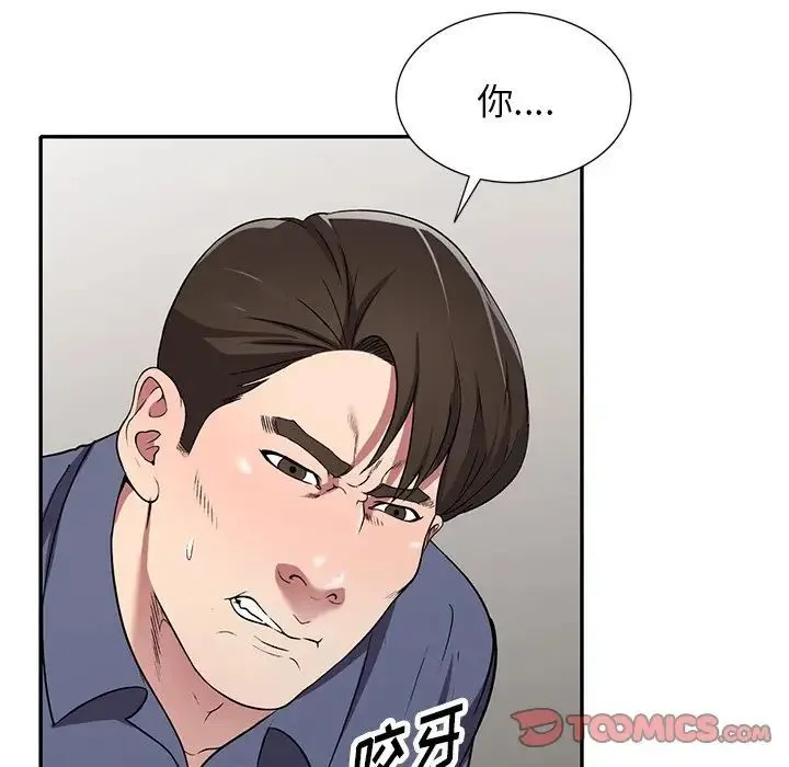 我的继妹好善良 - 第21话 - page 39
