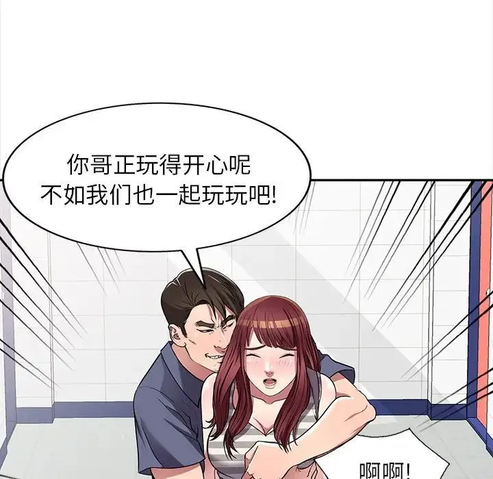 我的继妹好善良 - 第21话 - page 41