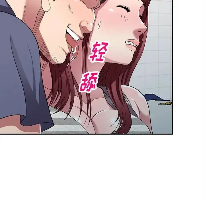 我的继妹好善良 - 第21话 - page 47