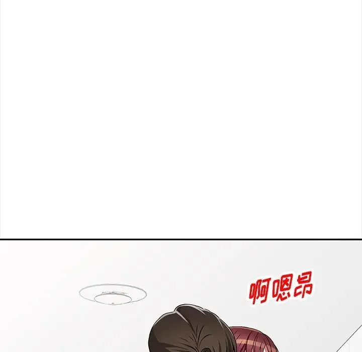 我的继妹好善良 - 第21话 - page 50