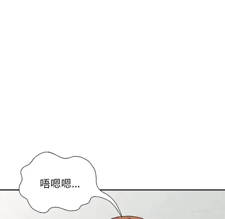 我的继妹好善良 - 第21话 - page 54