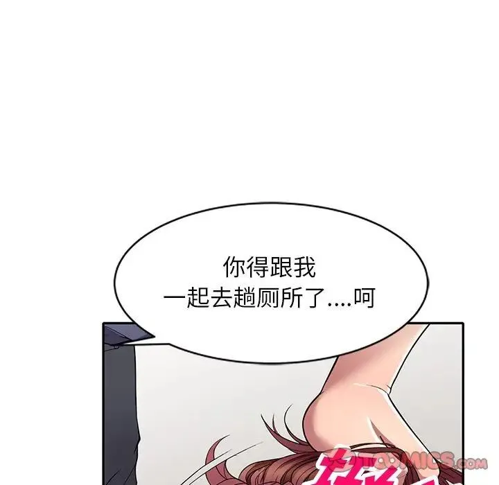 我的继妹好善良 - 第21话 - page 57