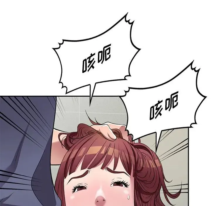 我的继妹好善良 - 第21话 - page 65