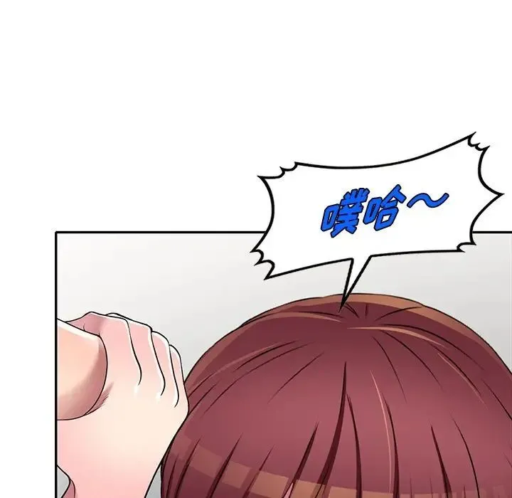 我的继妹好善良 - 第21话 - page 67