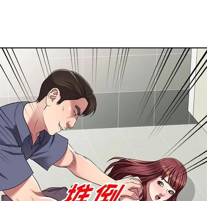 我的继妹好善良 - 第21话 - page 72